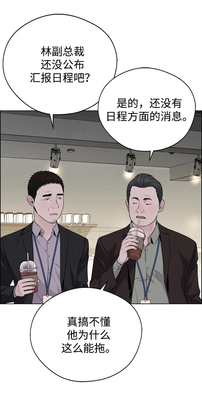 男子汉 - 第2季 第16话 - 第57张图