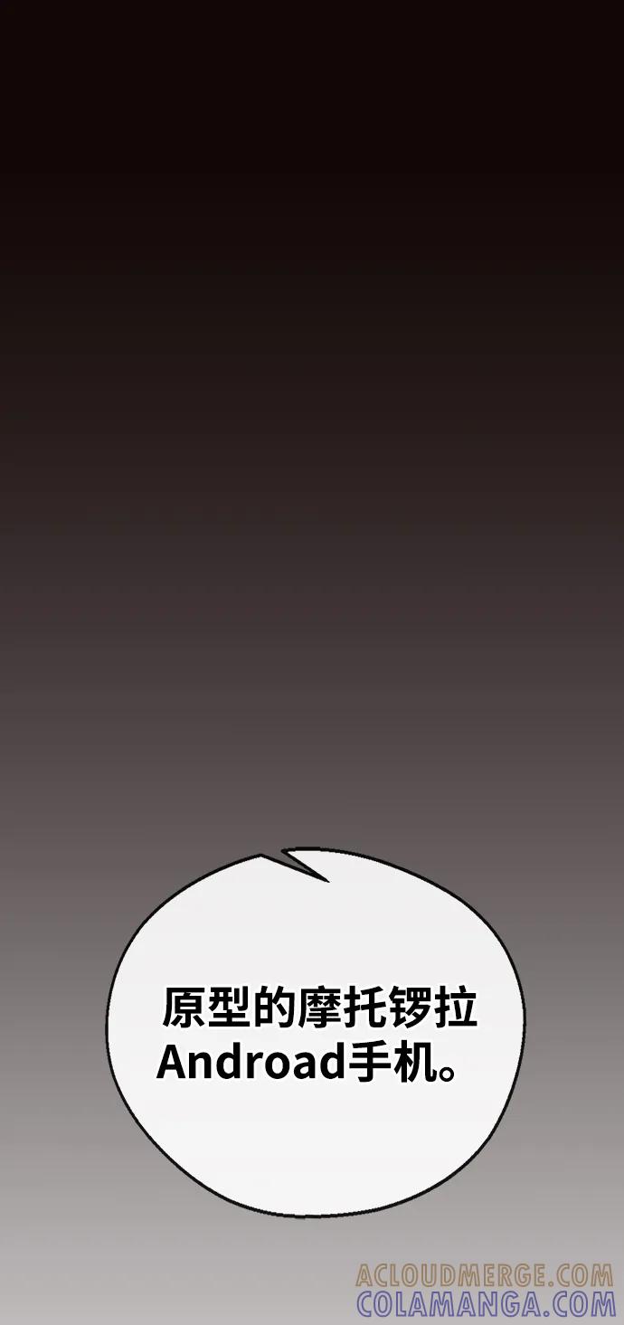 男子汉 - 第2季 第16话 - 第49张图