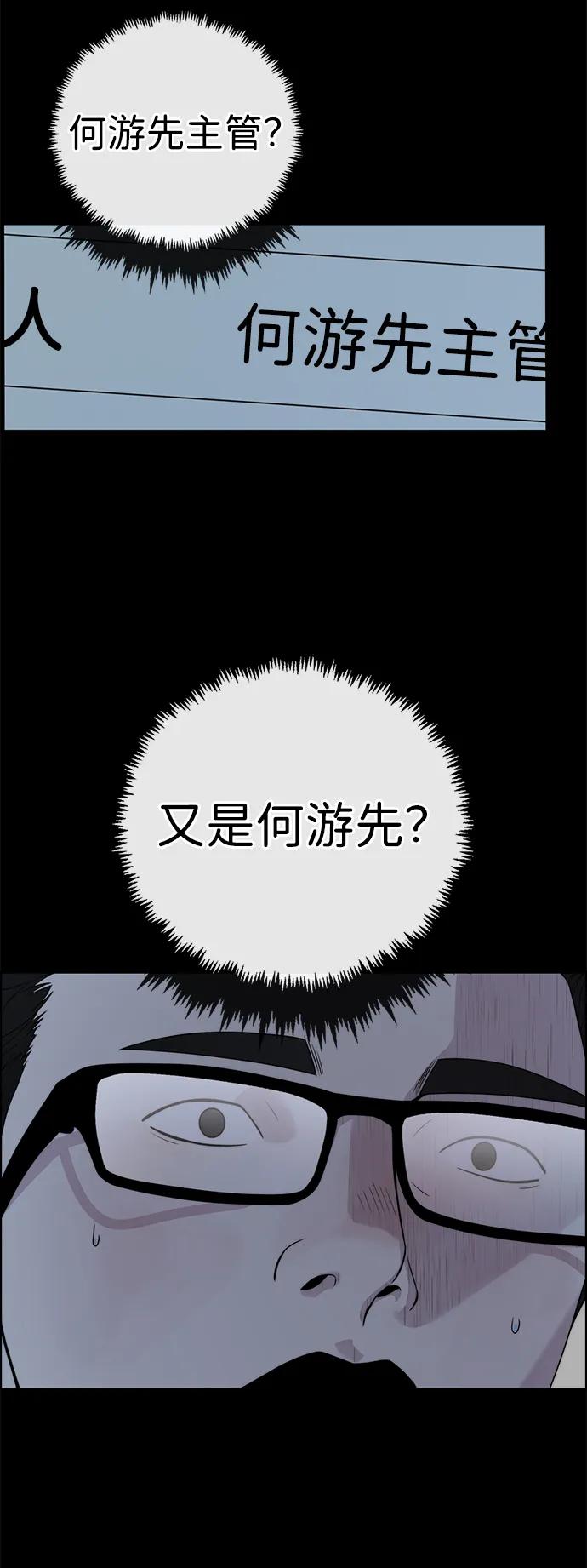 男子汉 - 第2季 第16话 - 第65张图