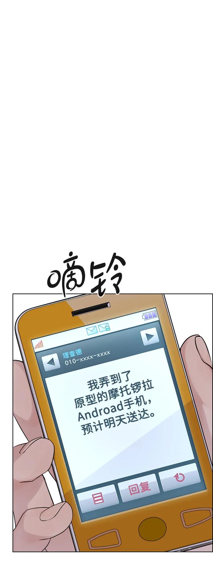 男子汉 - 第2季 第16话 - 第54张图