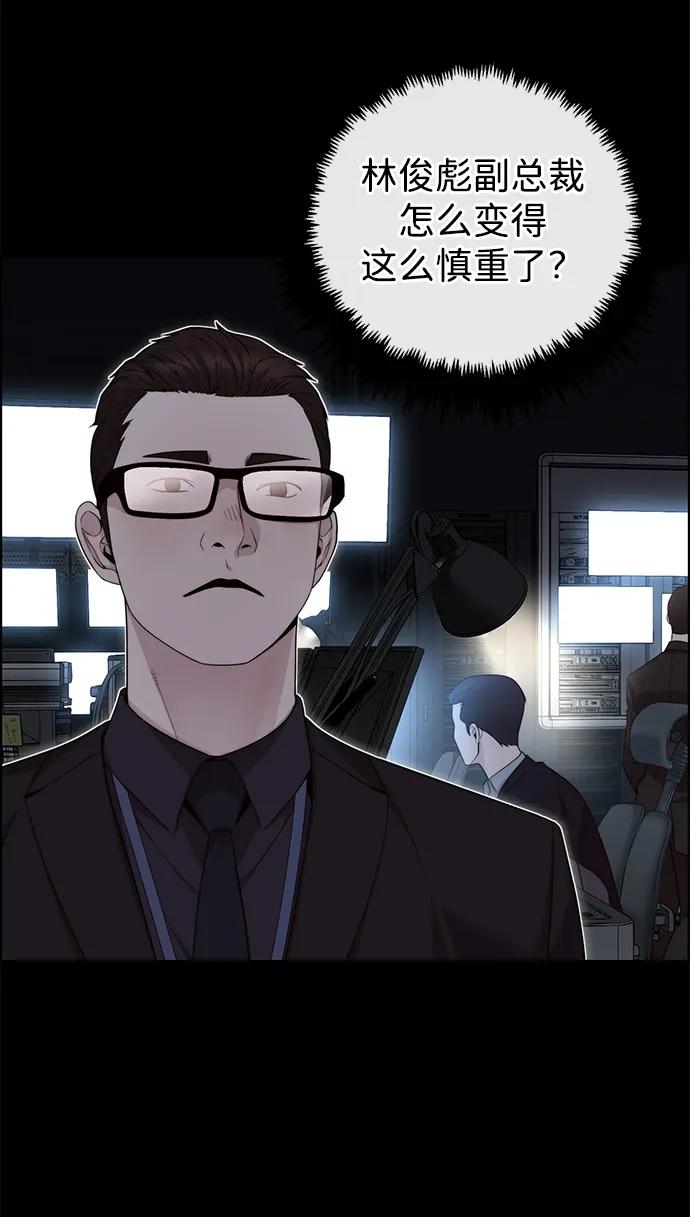 男子汉 - 第2季 第16话 - 第62张图