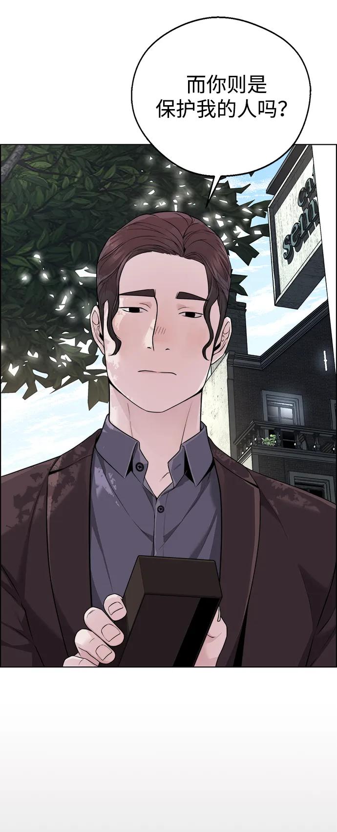 男子汉 - 第2季 第16话 - 第45张图