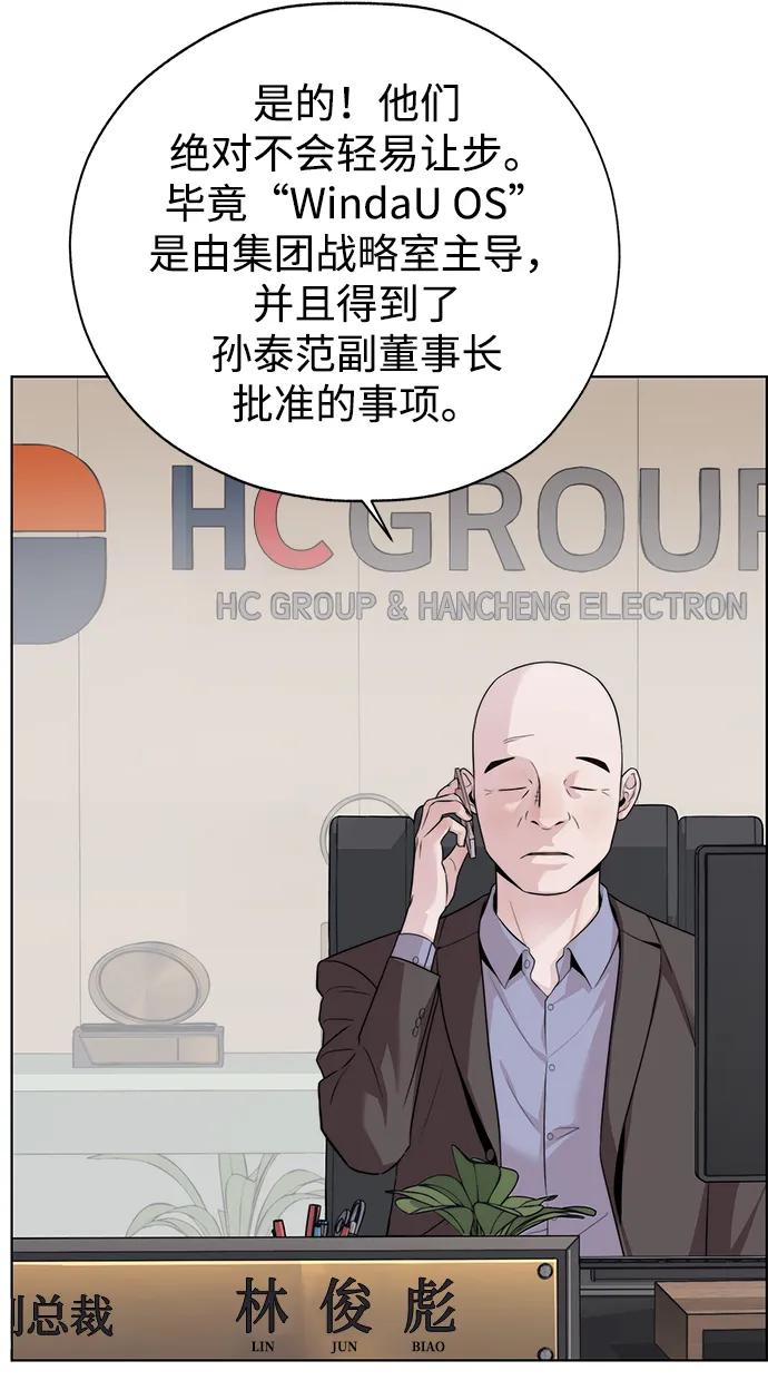 男子汉 - 第2季 第16话 - 第41张图