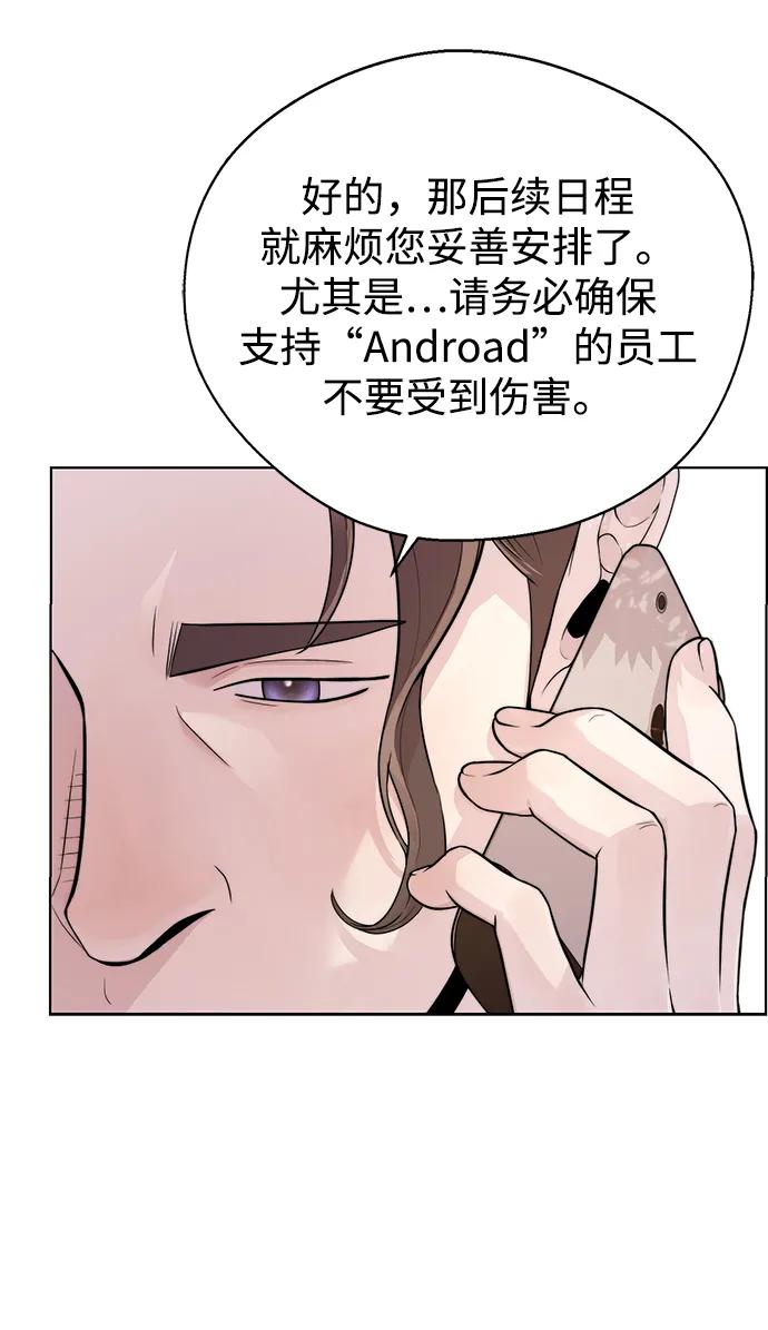 男子汉 - 第2季 第16话 - 第42张图