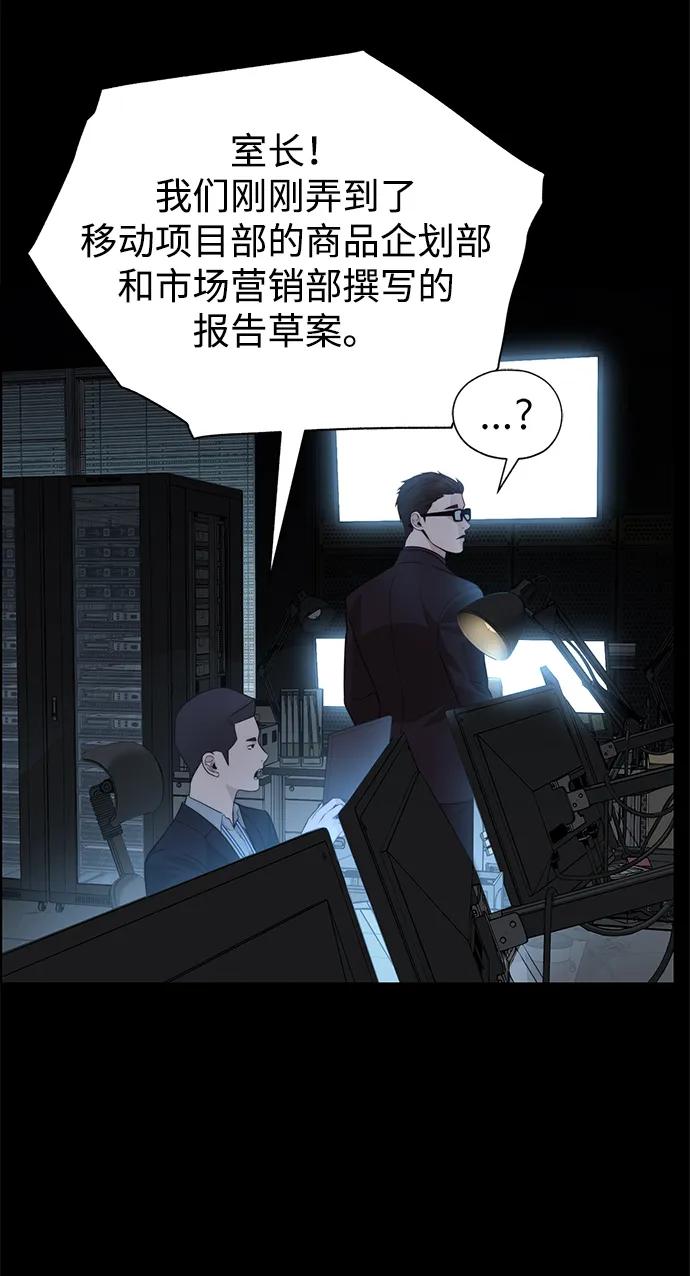 男子汉 - 第2季 第16话 - 第63张图