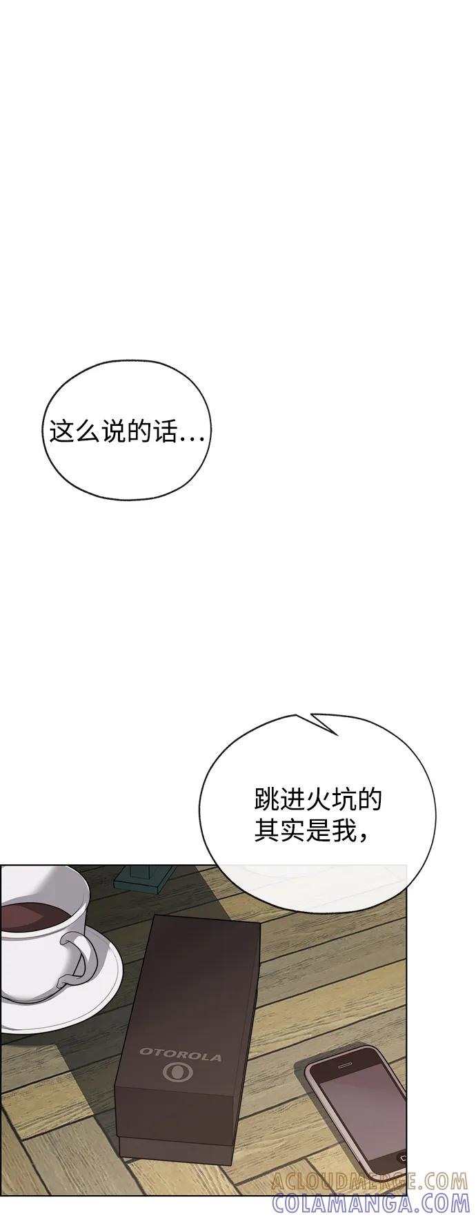 男子汉 - 第2季 第16话 - 第43张图