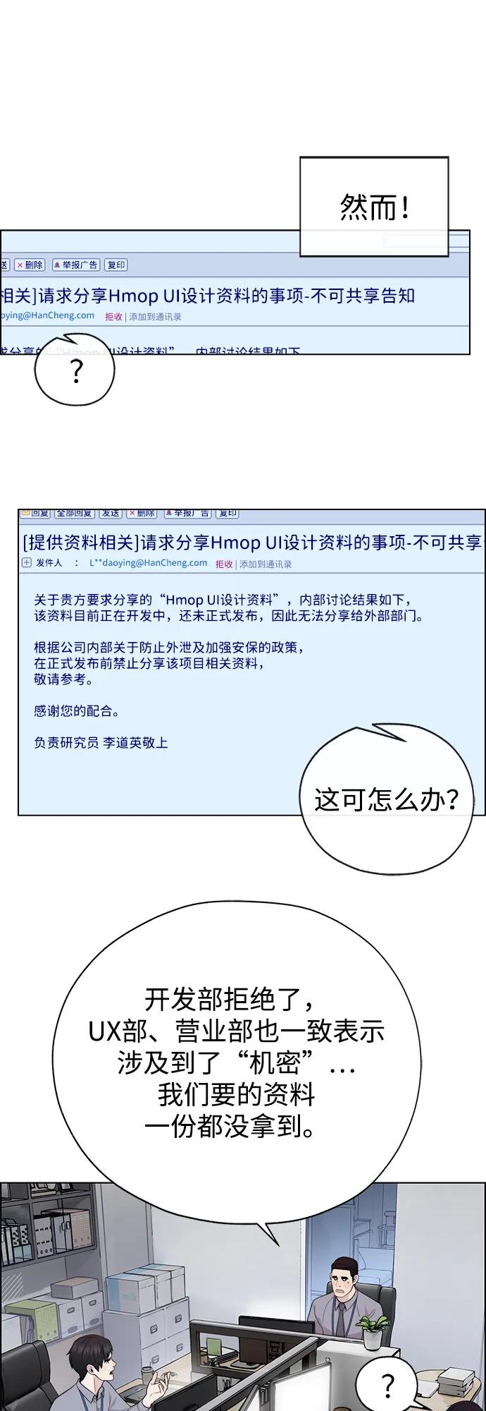 男子汉 - 第2季 第17话 - 第26张图