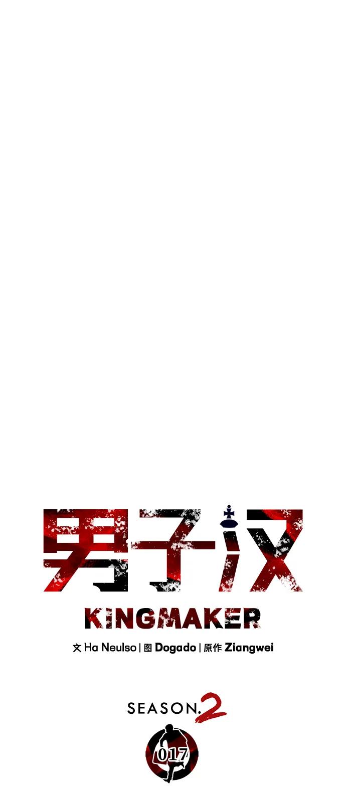 男子汉 - 第2季 第17话 - 第24张图