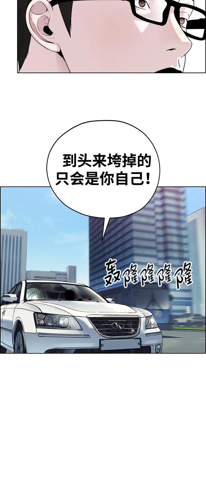 男子汉 - 第2季 第17话 - 第23张图