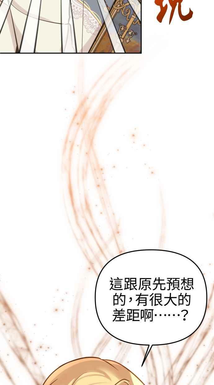 《我的婆家很爱我》第23话 第69页