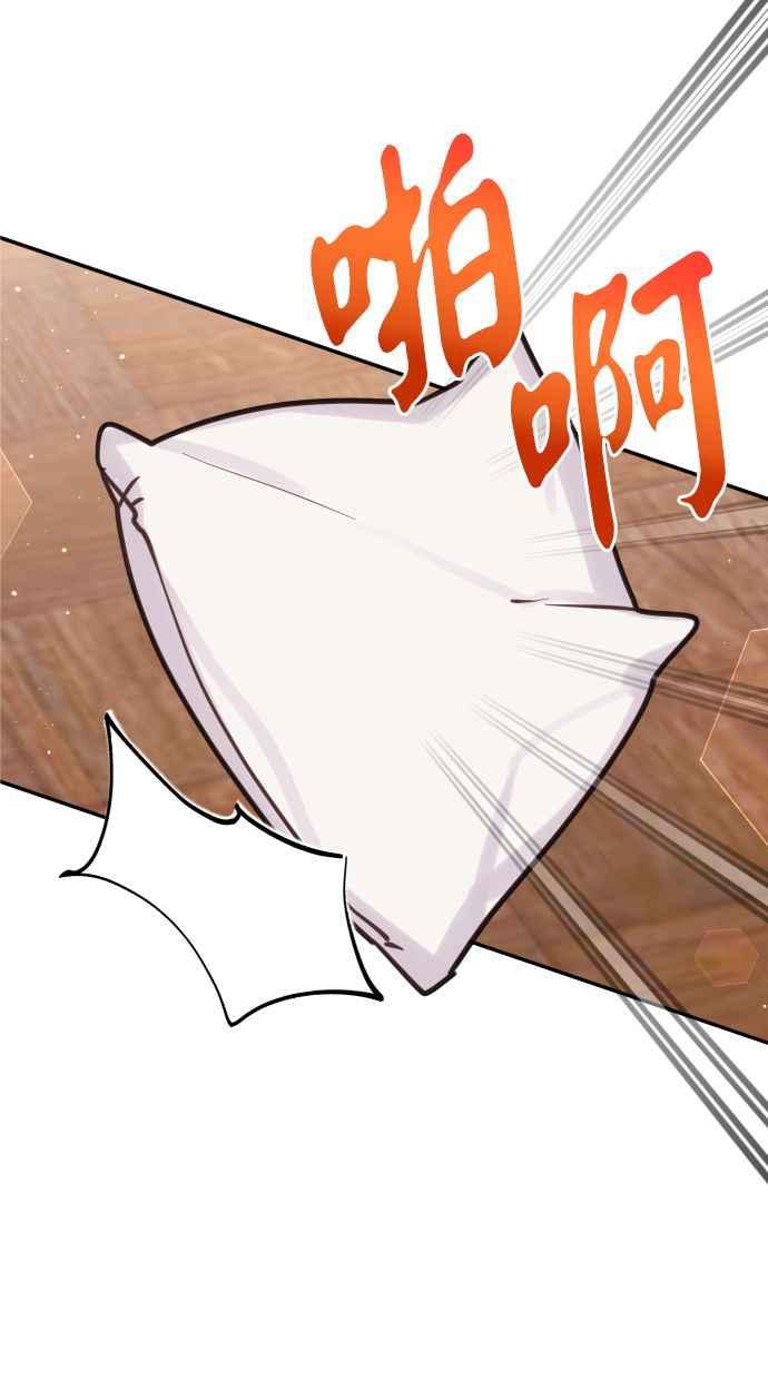 《我的婆家很爱我》第23话 第63页
