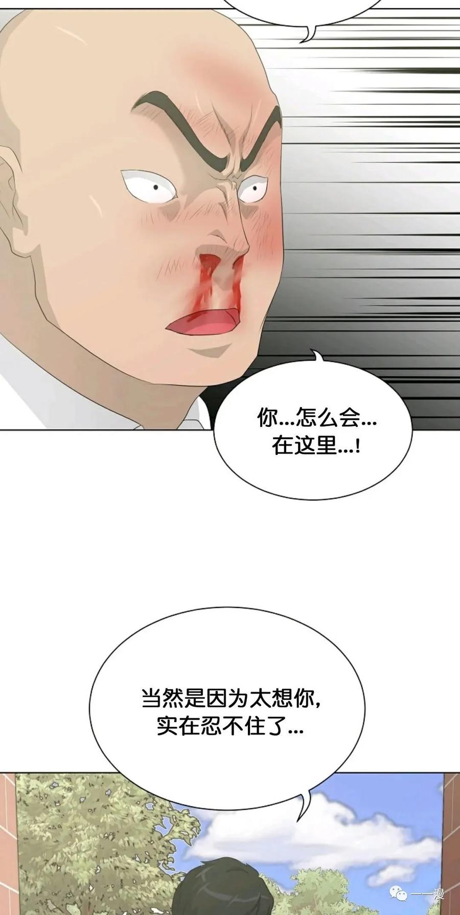 《触发人生》27 第12页