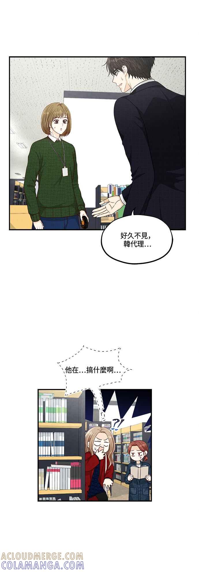 《扑通扑通截稿中》第26话 第37页