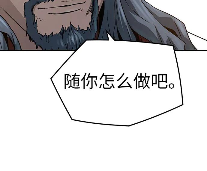 绝对回归 第30话 第9页