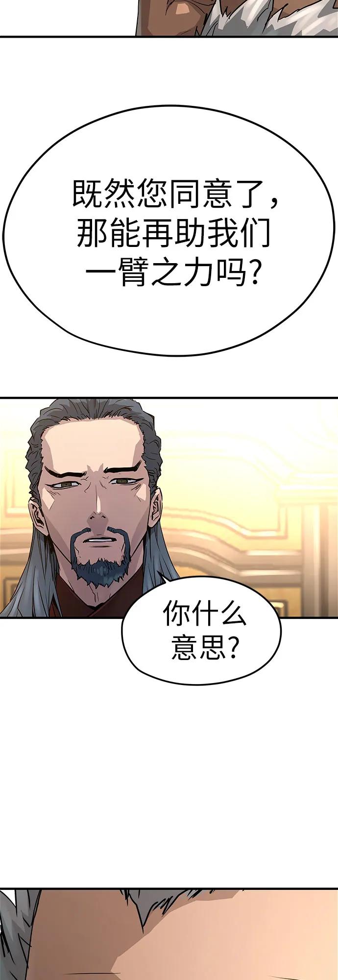 绝对回归 第30话 第11页