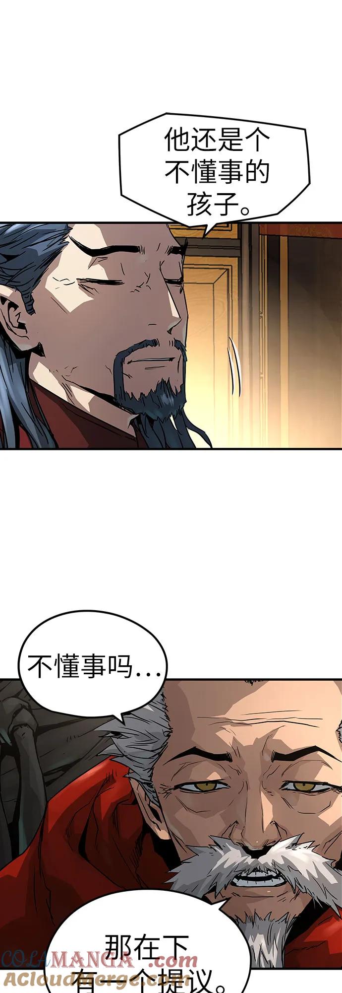 绝对回归 第30话 第7页