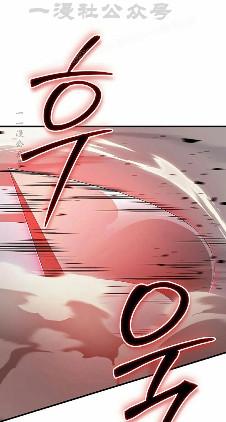 《毁灭级死亡骑士回归》第32集 第44页