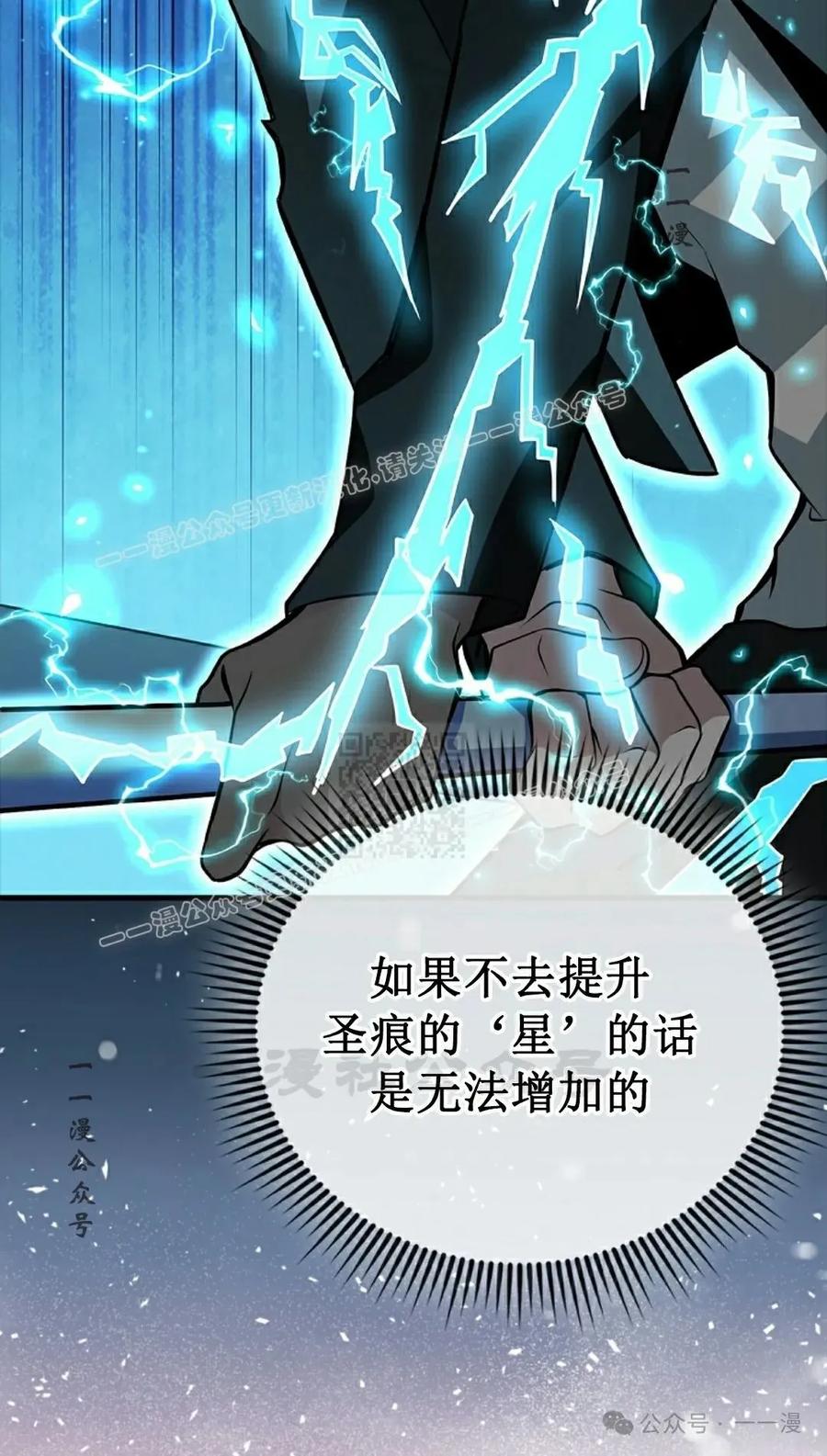 《我不是回归者》第37话 第47页