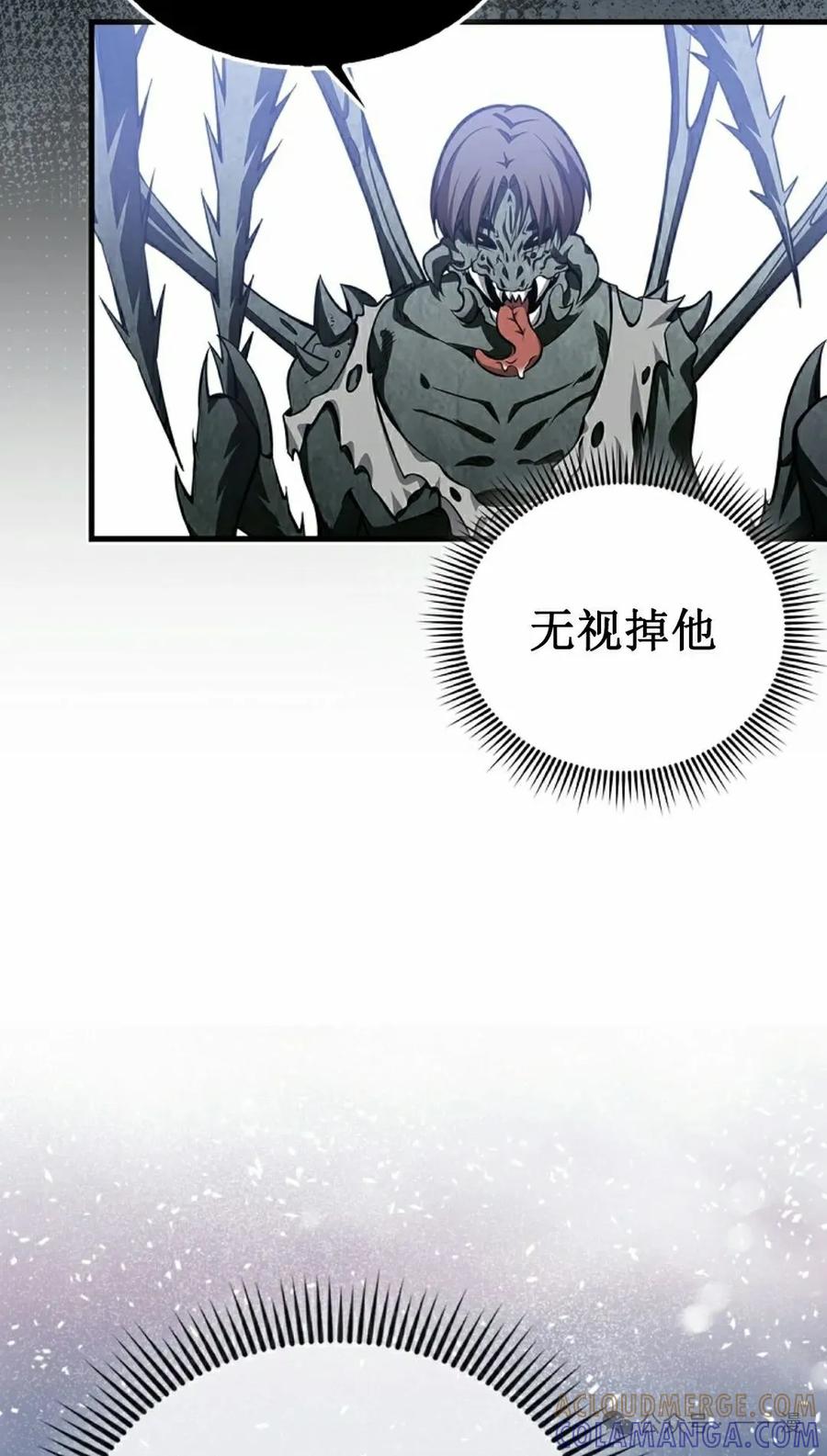 《我不是回归者》第37话 第45页