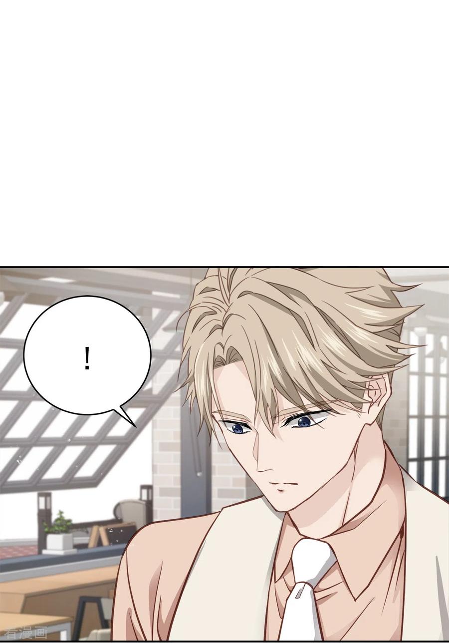 《四分之一的秘密》第38话 怦怦 第12页