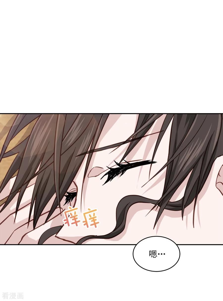 《四分之一的秘密》第38话 怦怦 第16页