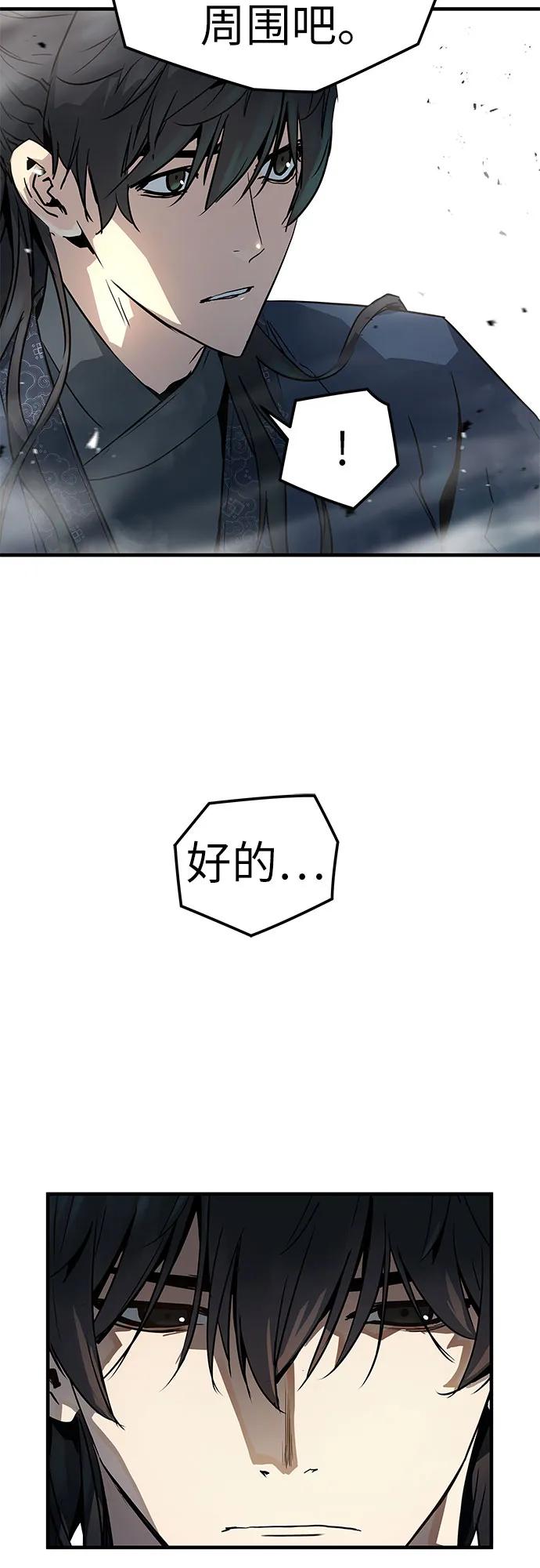 绝对回归 第4话 第12页