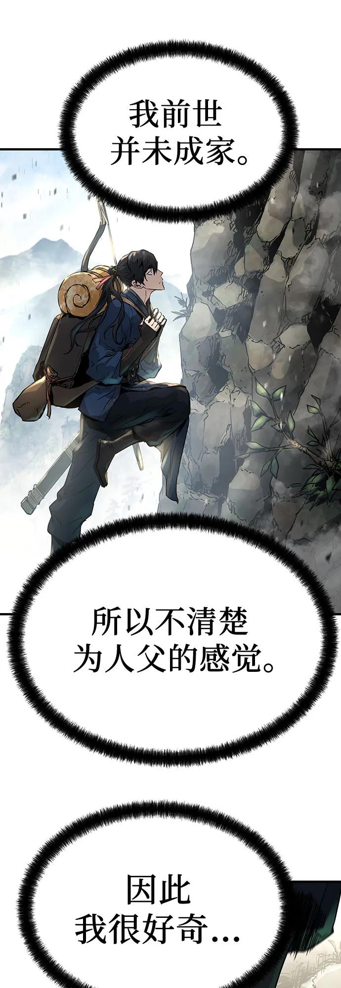 绝对回归 第4话 第6页