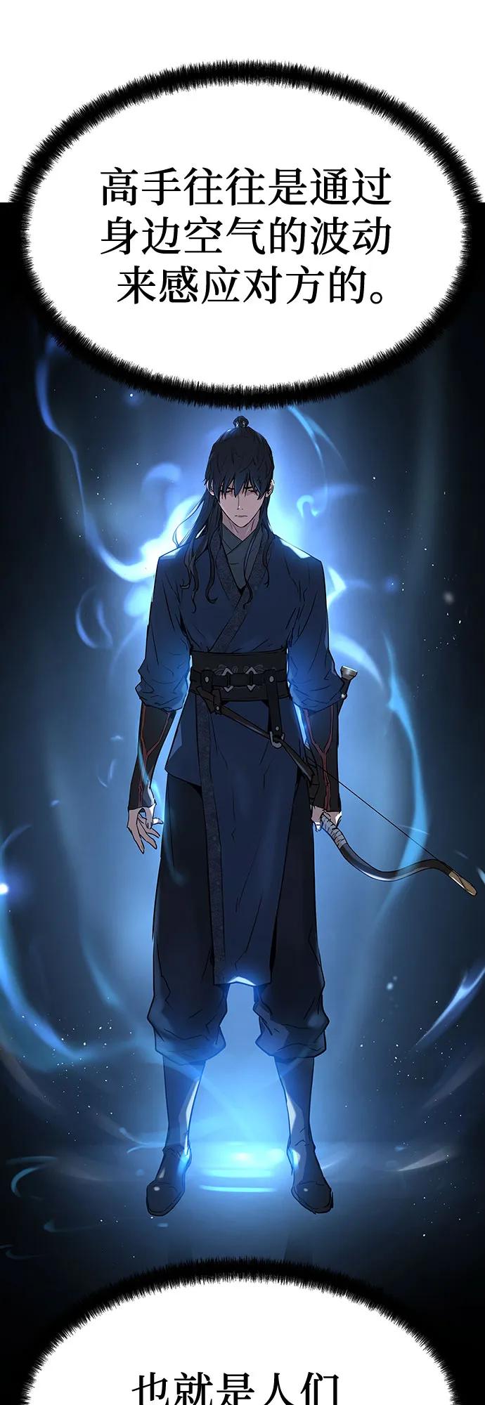 绝对回归 第4话 第14页