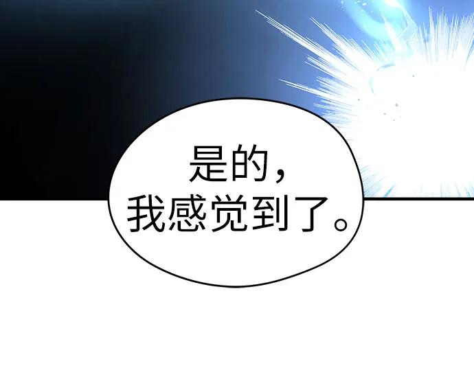 绝对回归 第4话 第21页