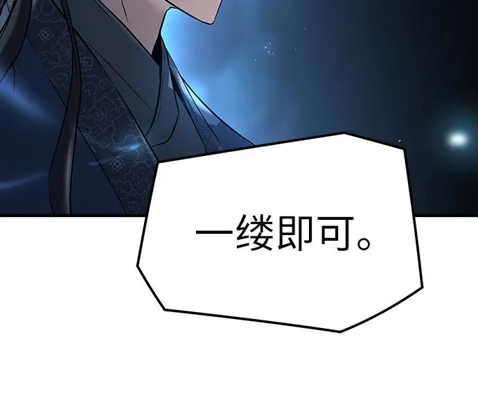 绝对回归 第4话 第17页