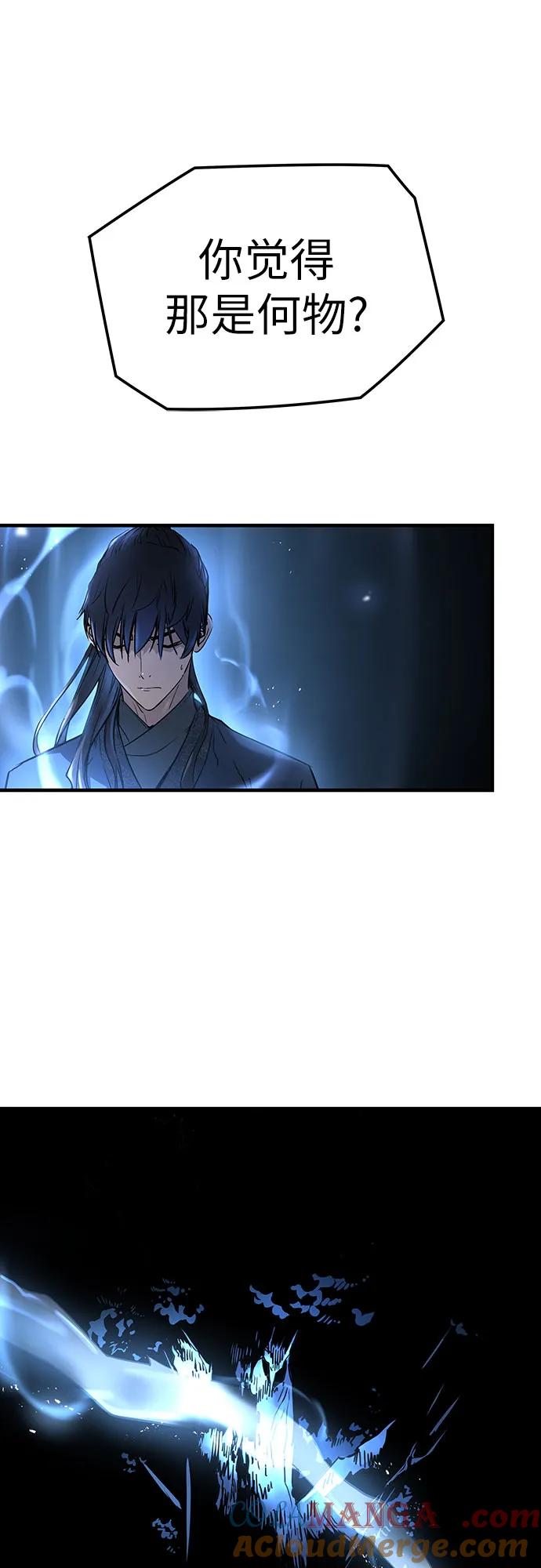 绝对回归 第4话 第22页