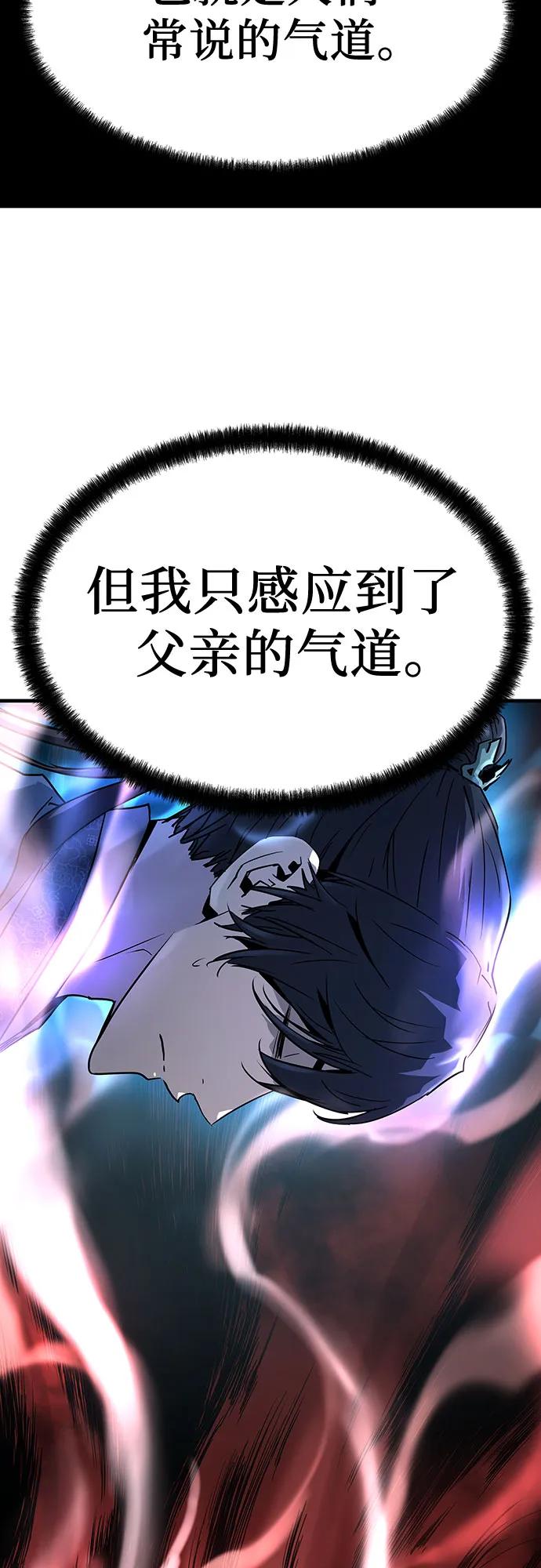绝对回归 第4话 第15页
