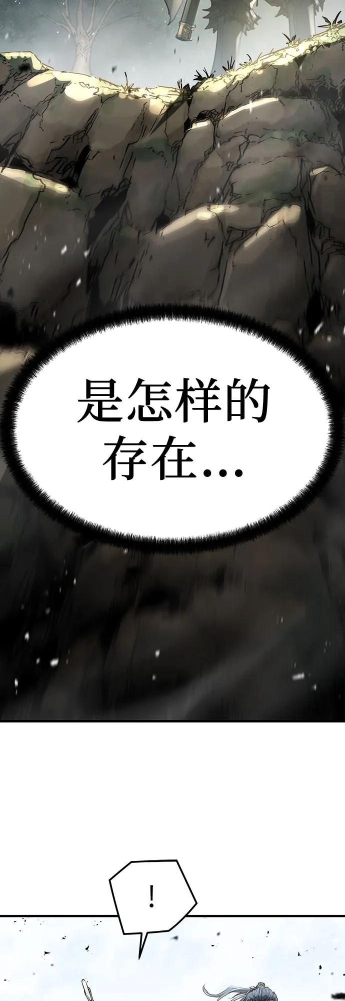 绝对回归 第4话 第8页