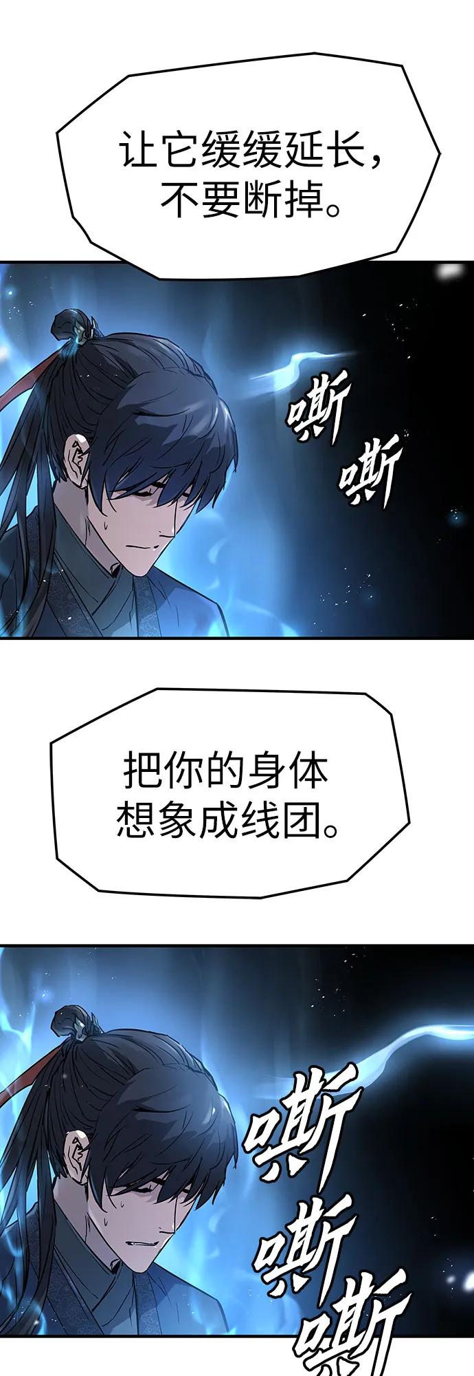 绝对回归 第4话 第18页