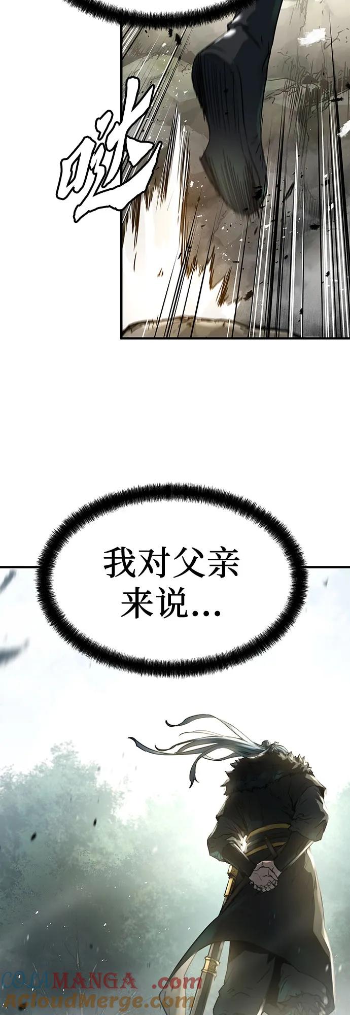 绝对回归 第4话 第7页