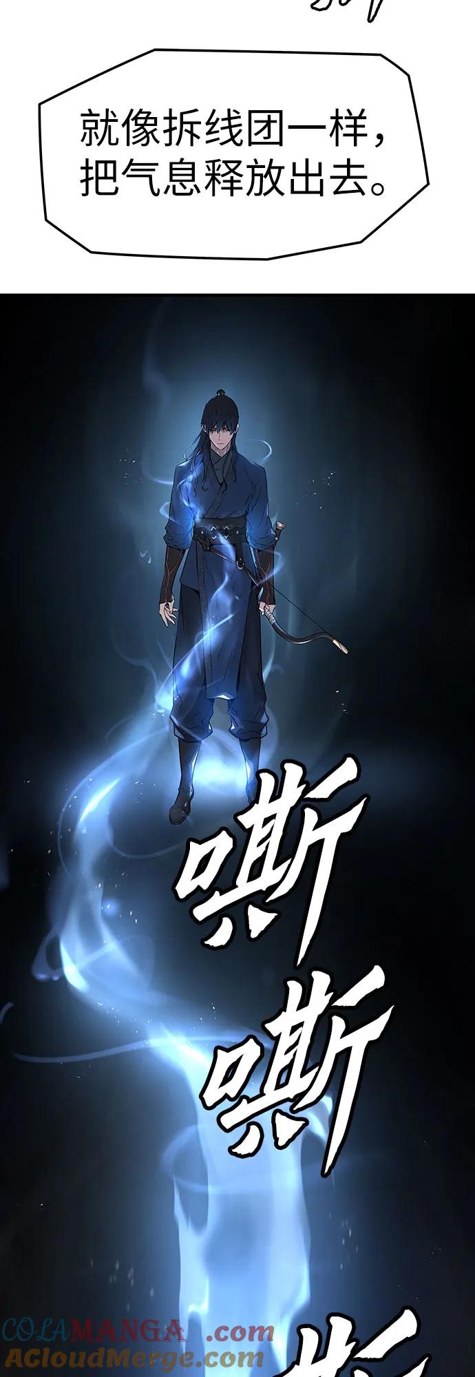 绝对回归 第4话 第19页