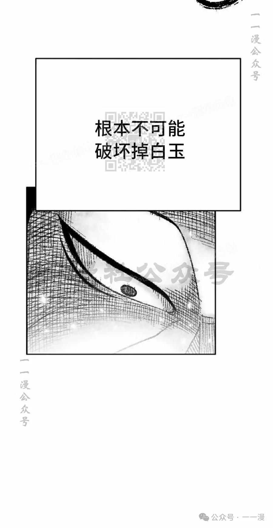 《黑杀》第40集 第66页