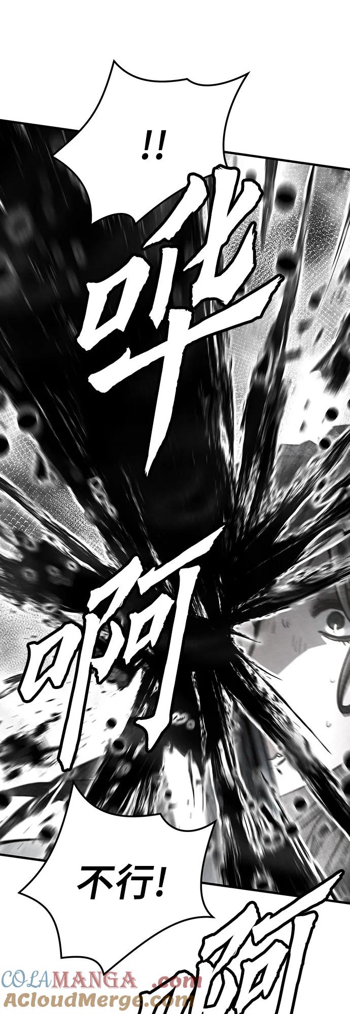 绝对回归 第41话 第40页