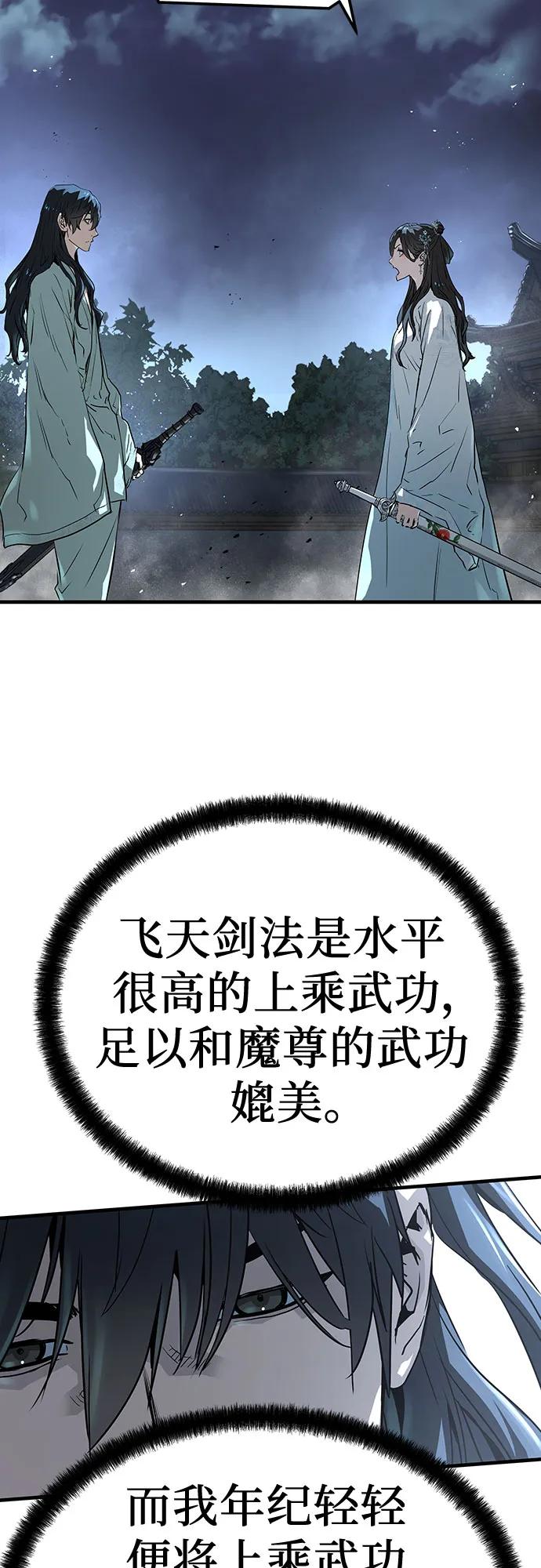 绝对回归 第41话 第50页