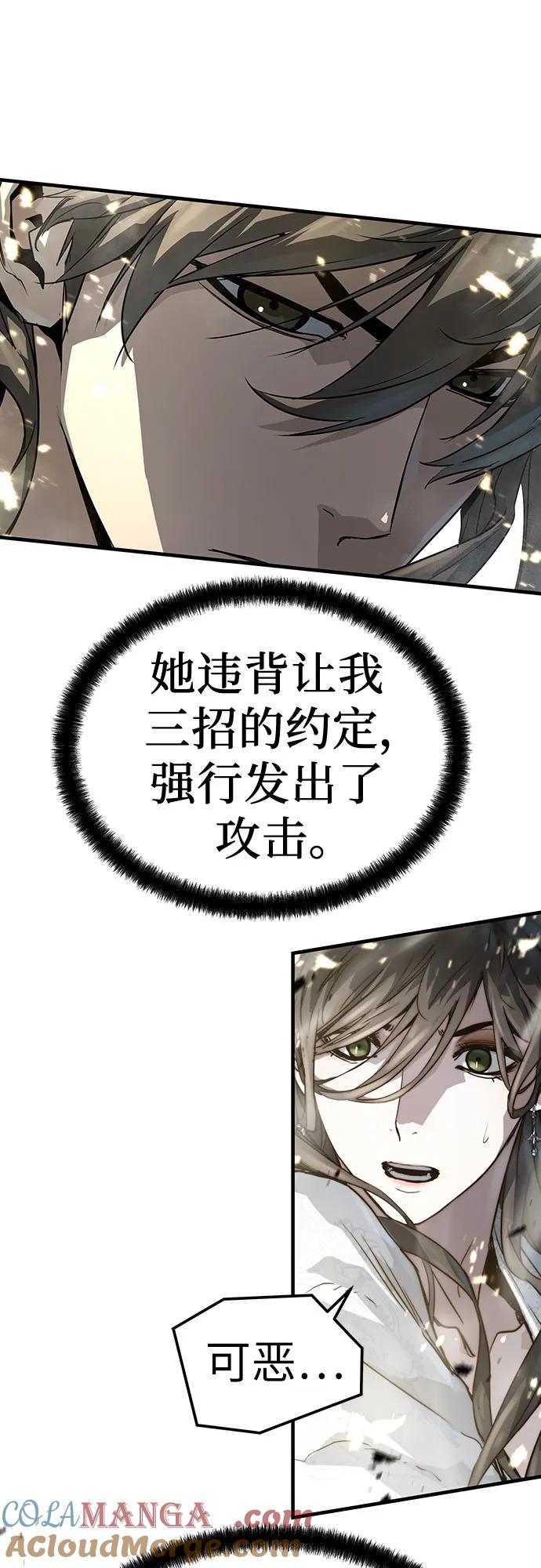 绝对回归 第41话 第28页