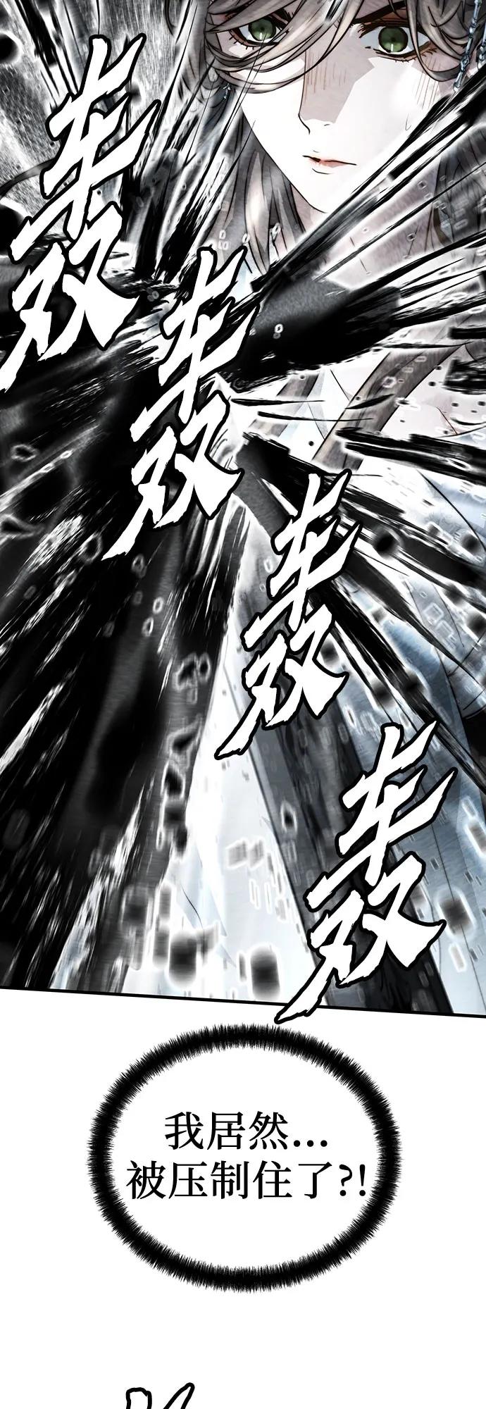 绝对回归 第41话 第38页