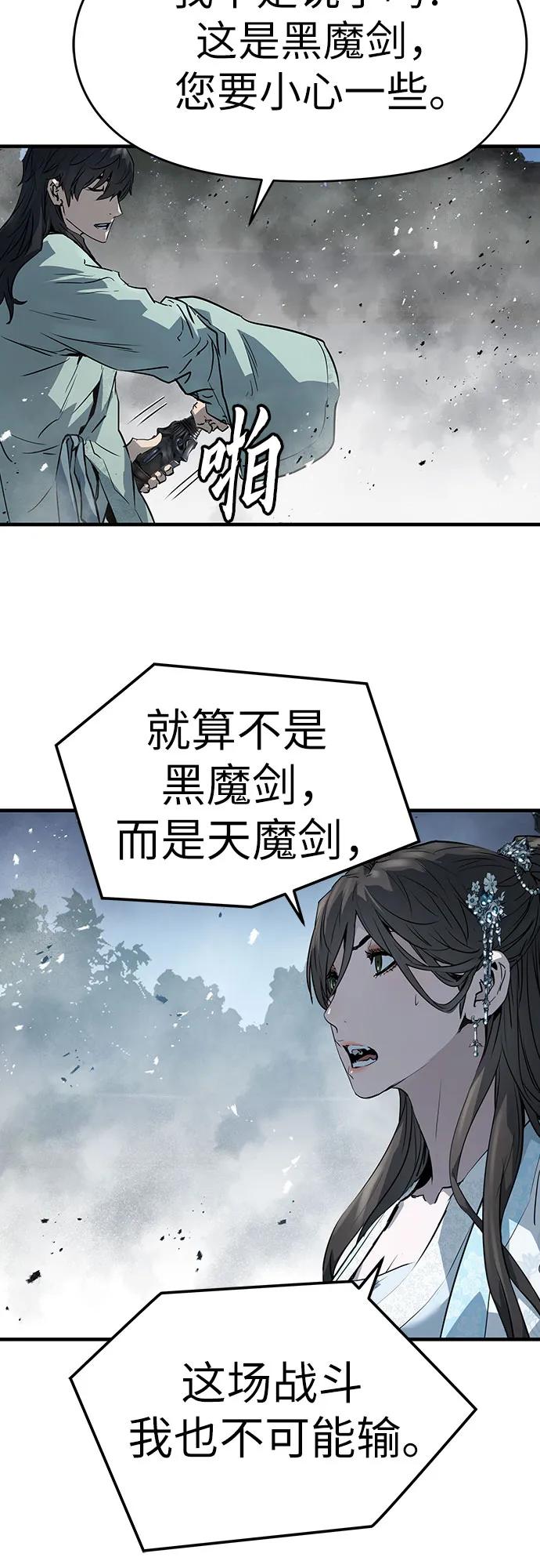 绝对回归 第41话 第47页