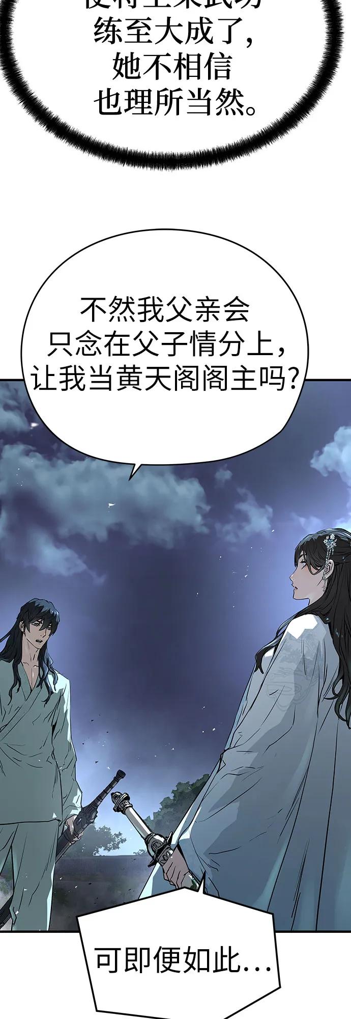 绝对回归 第41话 第51页