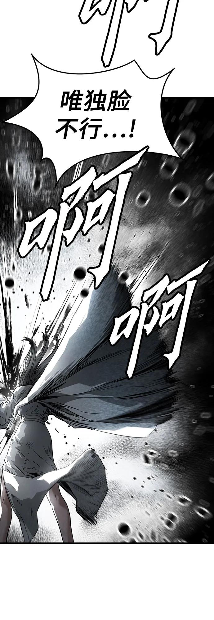 绝对回归 第41话 第41页