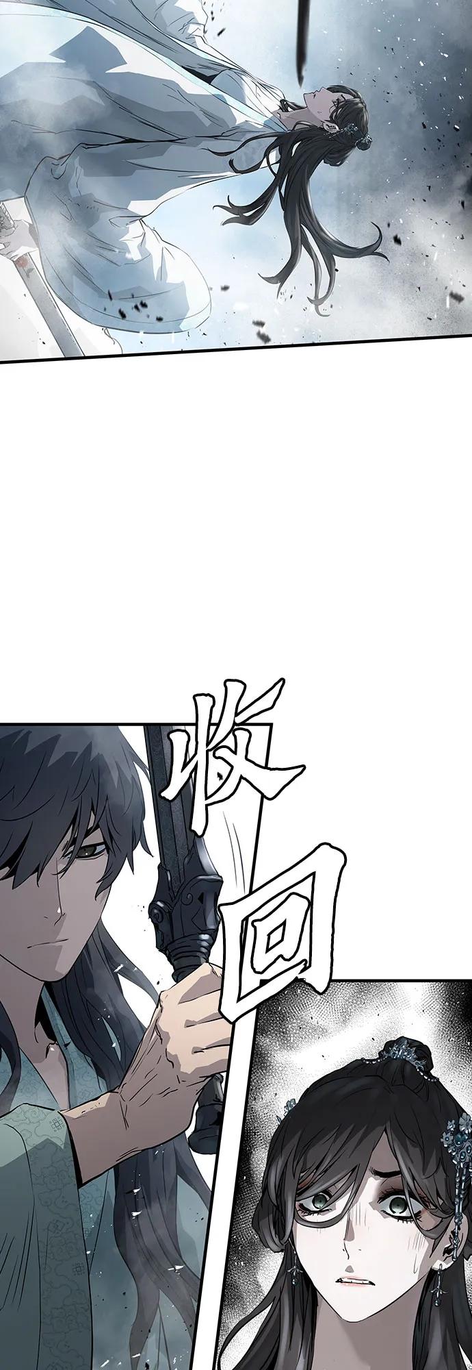 绝对回归 第41话 第45页