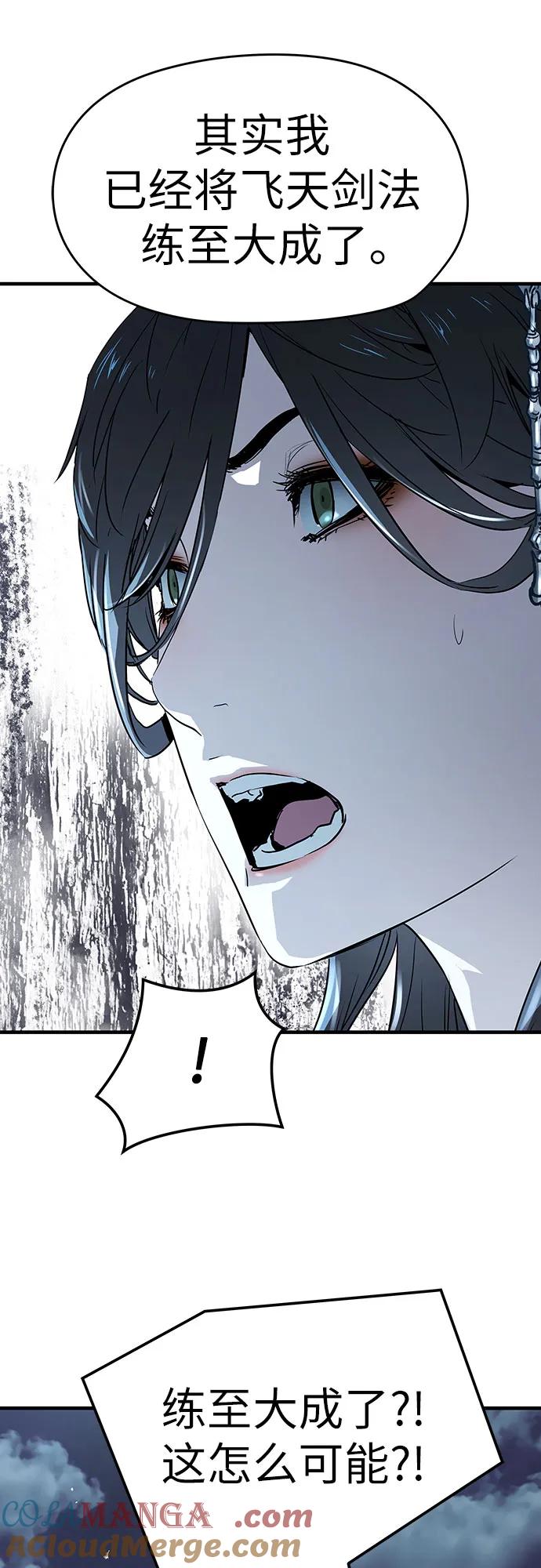 绝对回归 第41话 第49页
