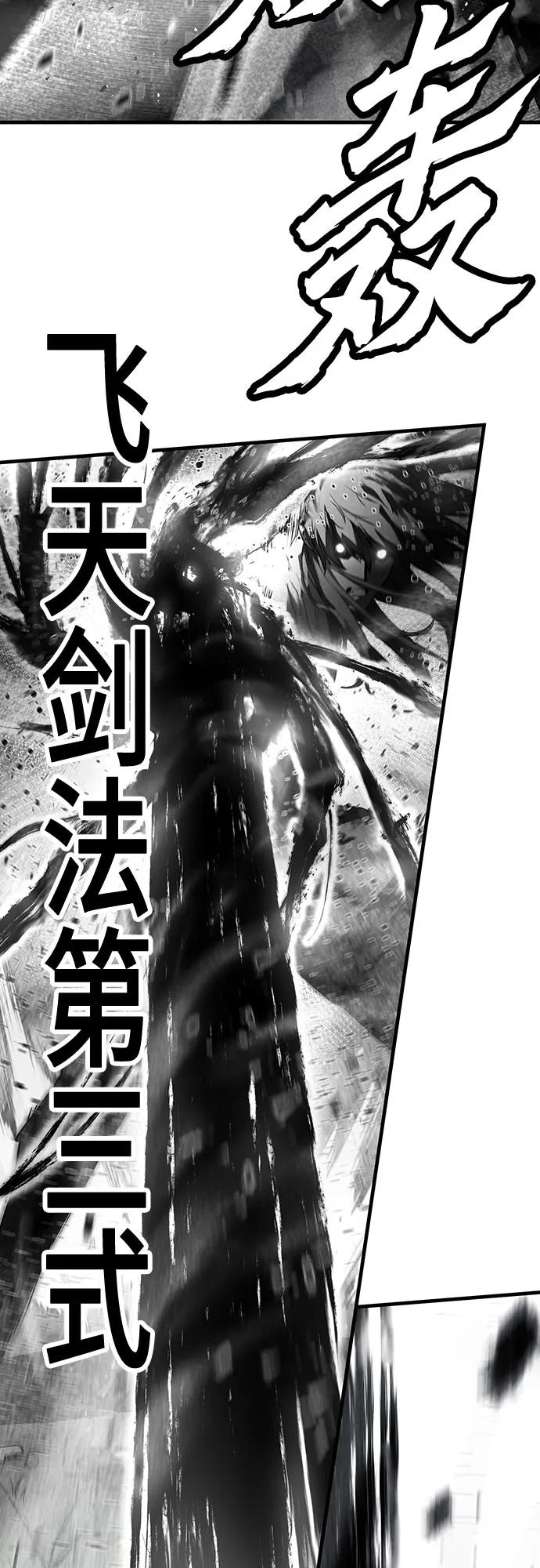 绝对回归 第41话 第33页