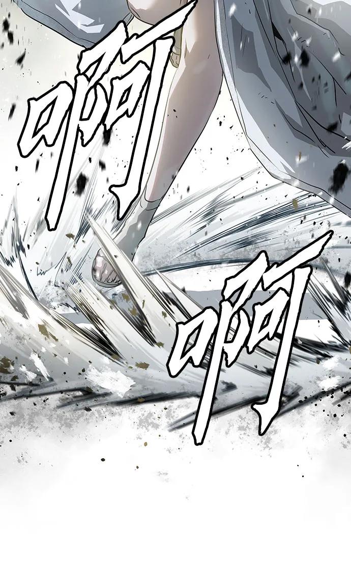 绝对回归 第41话 第24页