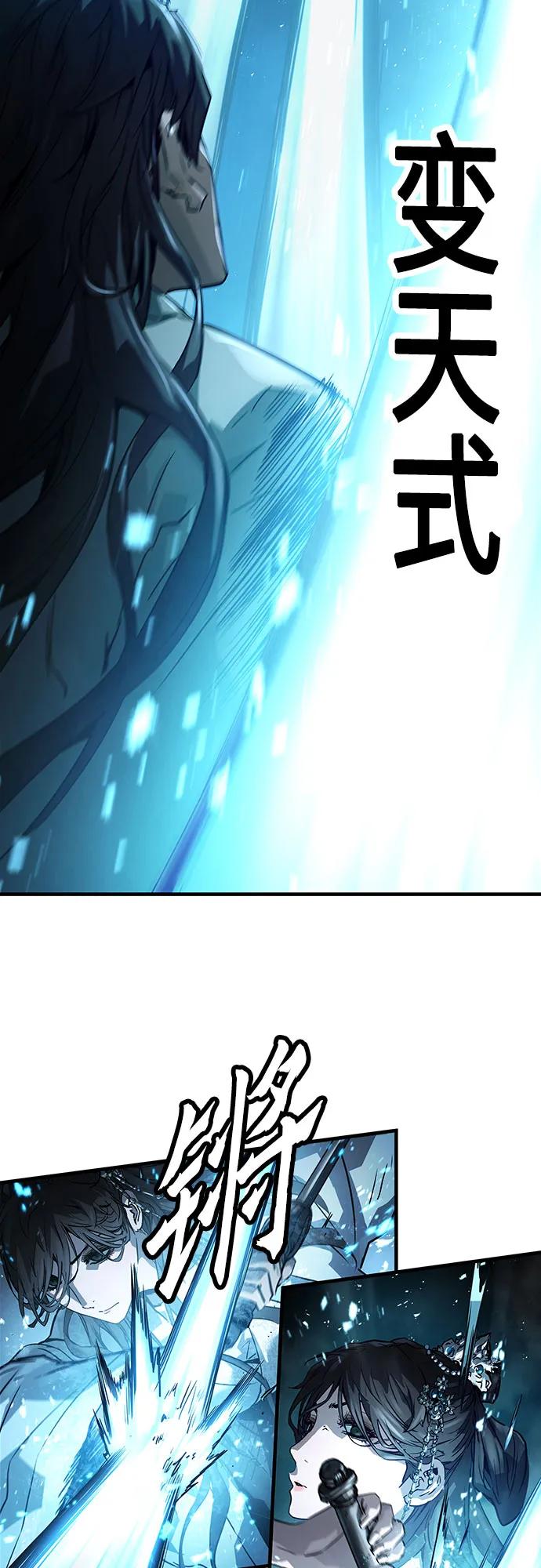 绝对回归 第41话 第18页