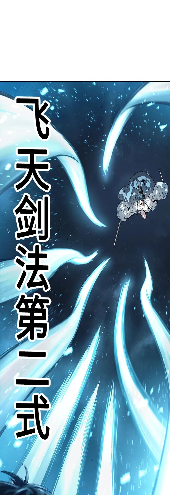 绝对回归 第41话 第17页